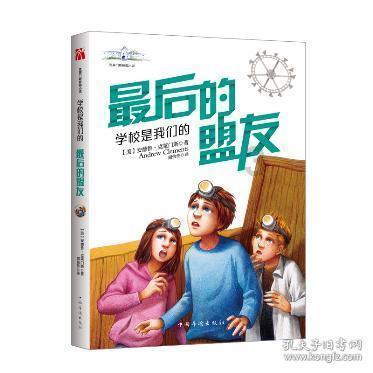 逃离未知丛林2